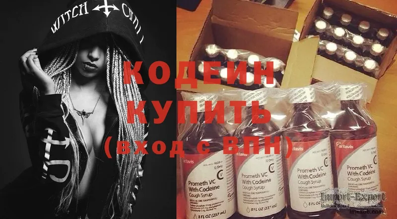 Кодеиновый сироп Lean Purple Drank  Пучеж 