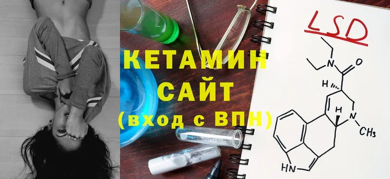 КЕТАМИН ketamine  Пучеж 