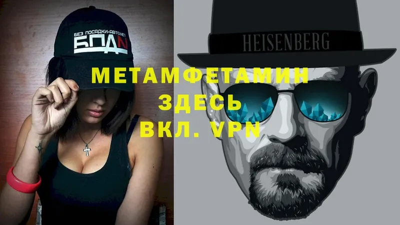 Первитин Methamphetamine  Пучеж 